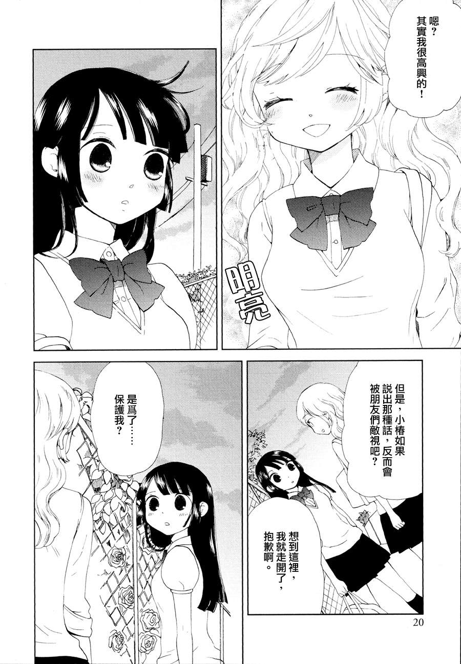 花与闪电韩漫全集-全一话无删减无遮挡章节图片 