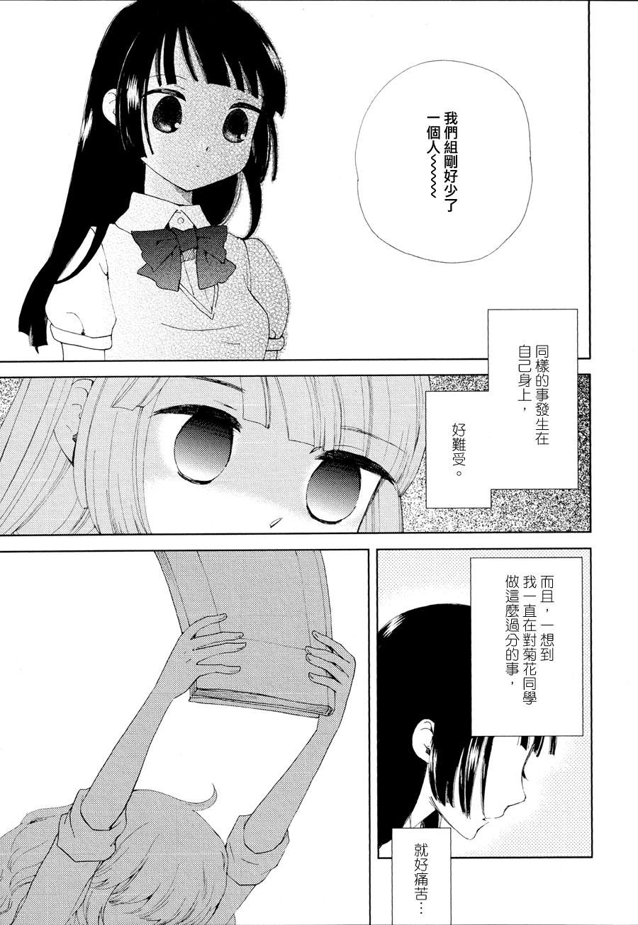 花与闪电韩漫全集-全一话无删减无遮挡章节图片 