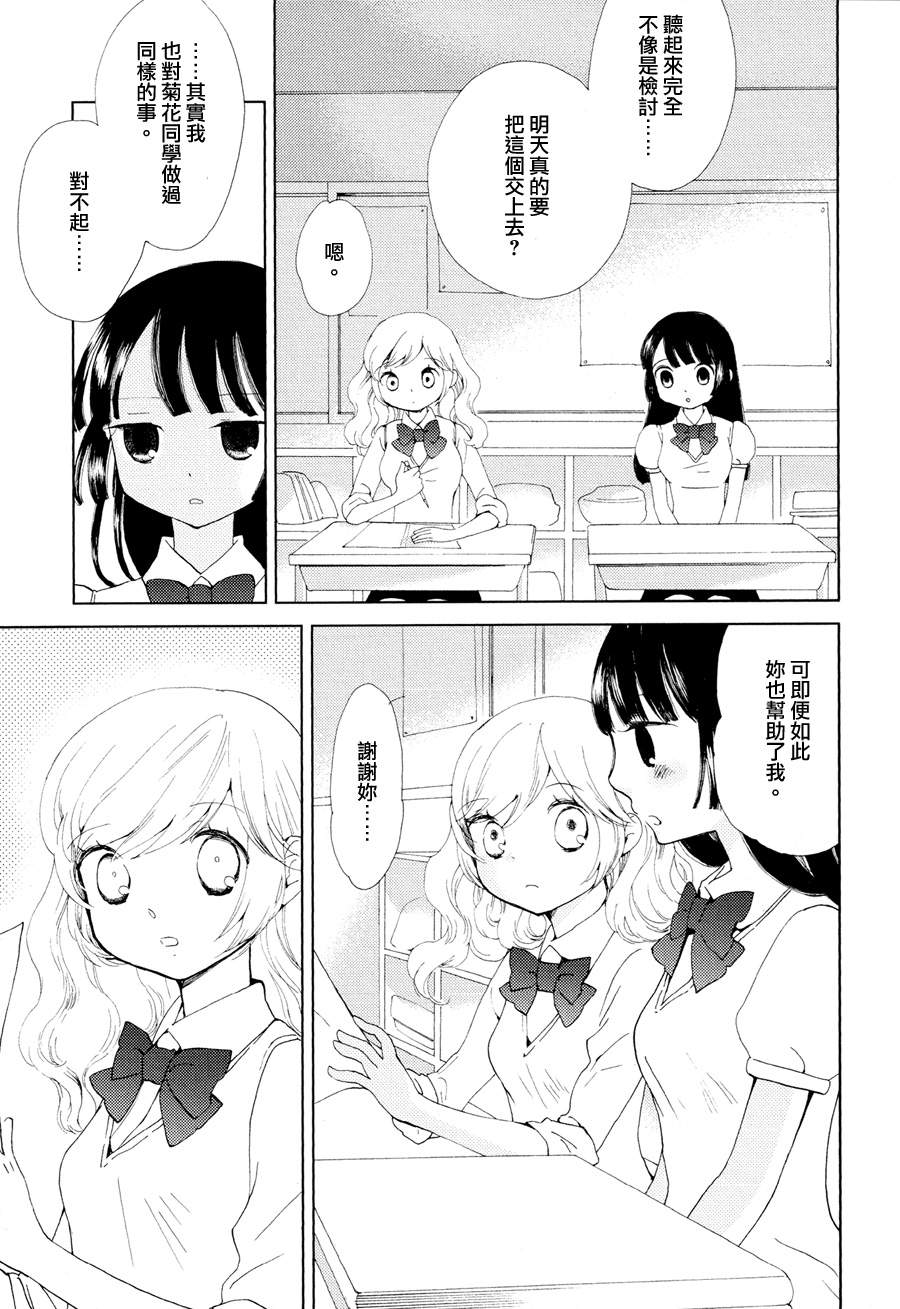花与闪电韩漫全集-全一话无删减无遮挡章节图片 