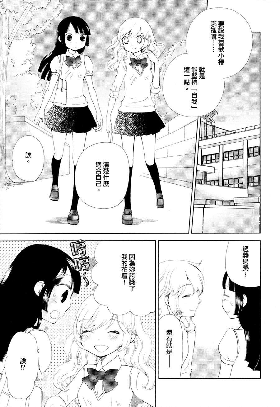 花与闪电韩漫全集-全一话无删减无遮挡章节图片 