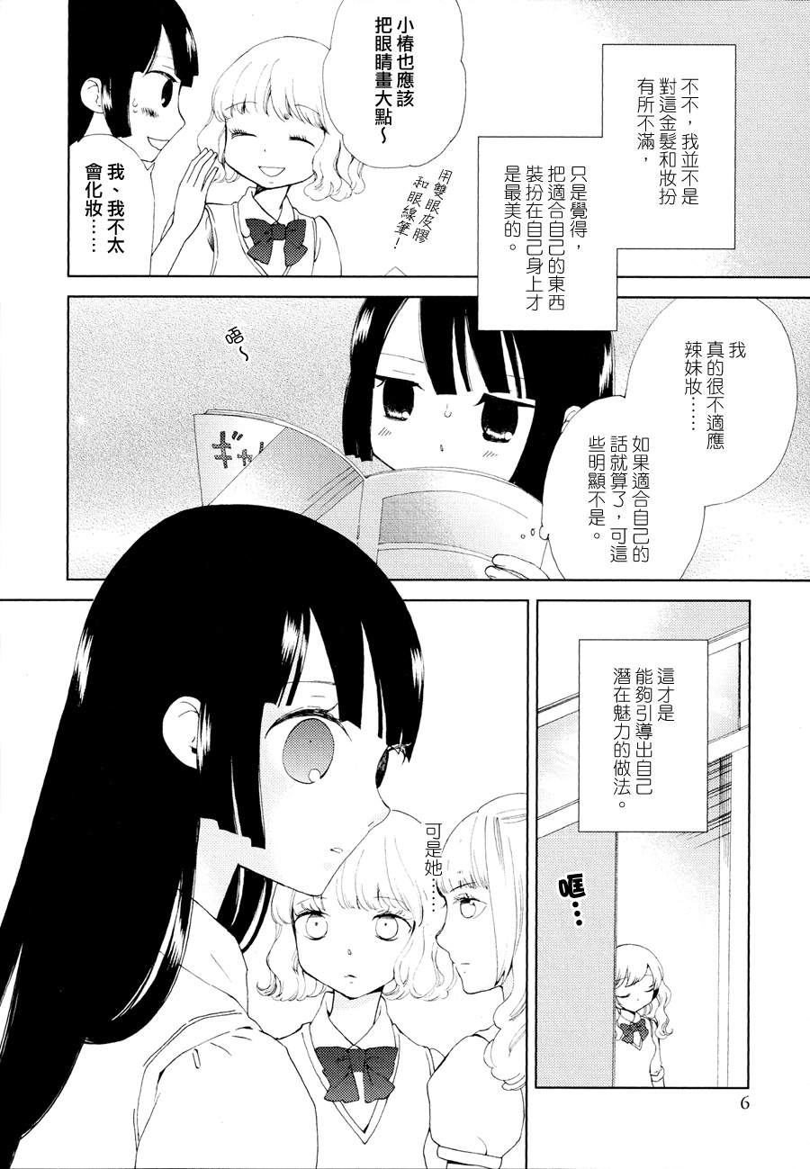 花与闪电韩漫全集-全一话无删减无遮挡章节图片 