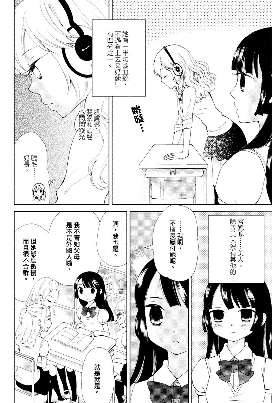 花与闪电韩漫全集-全一话无删减无遮挡章节图片 