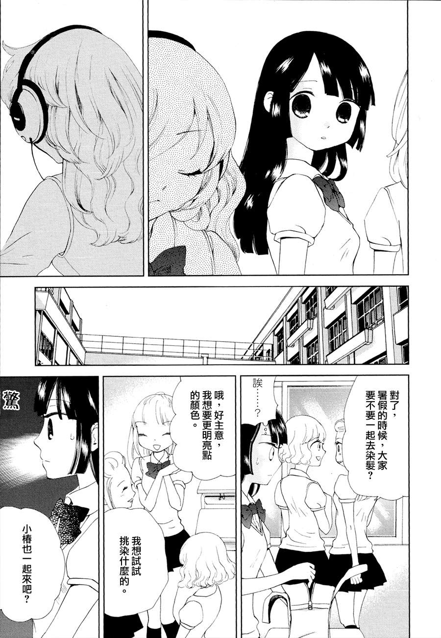 花与闪电韩漫全集-全一话无删减无遮挡章节图片 