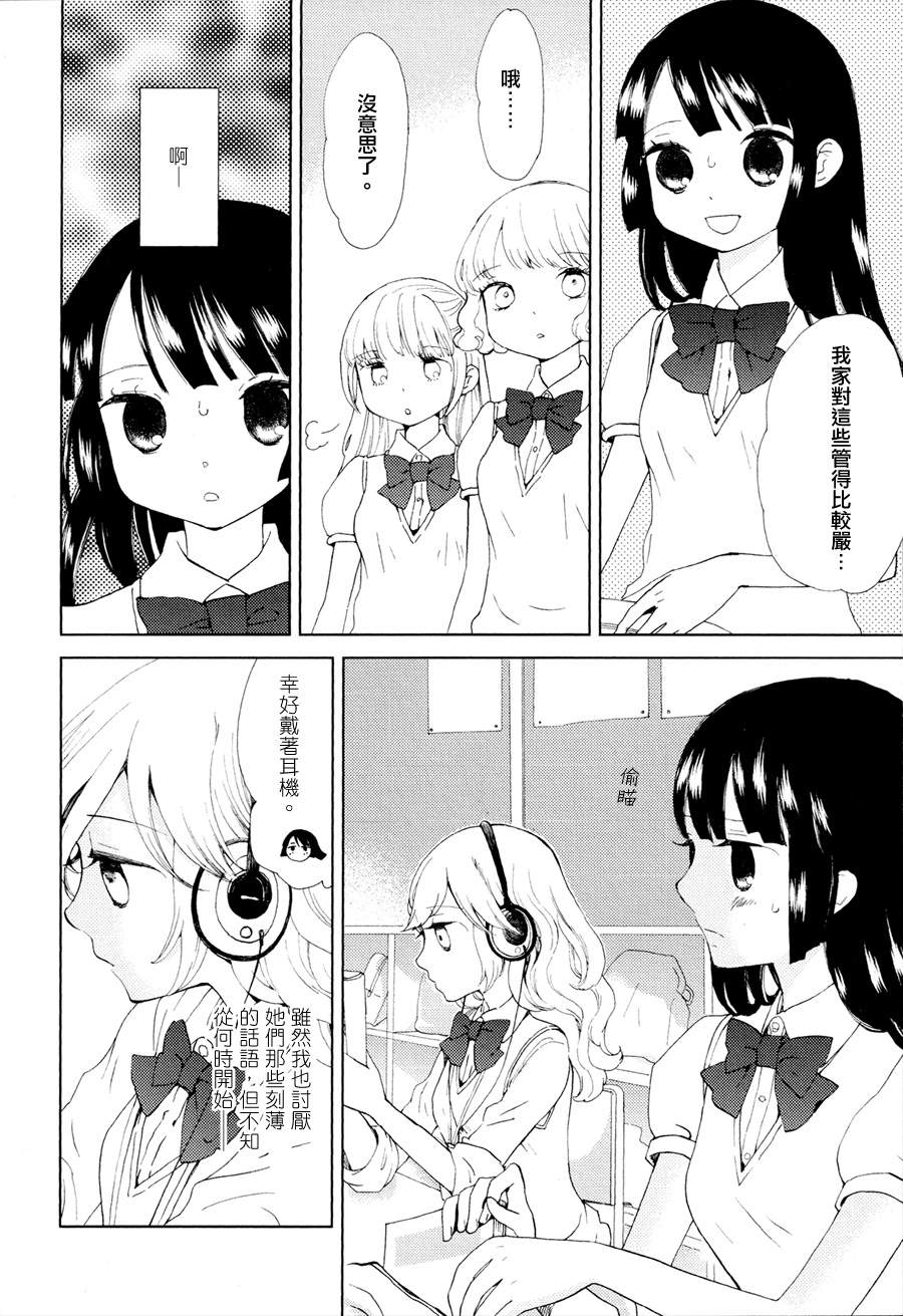 花与闪电韩漫全集-全一话无删减无遮挡章节图片 