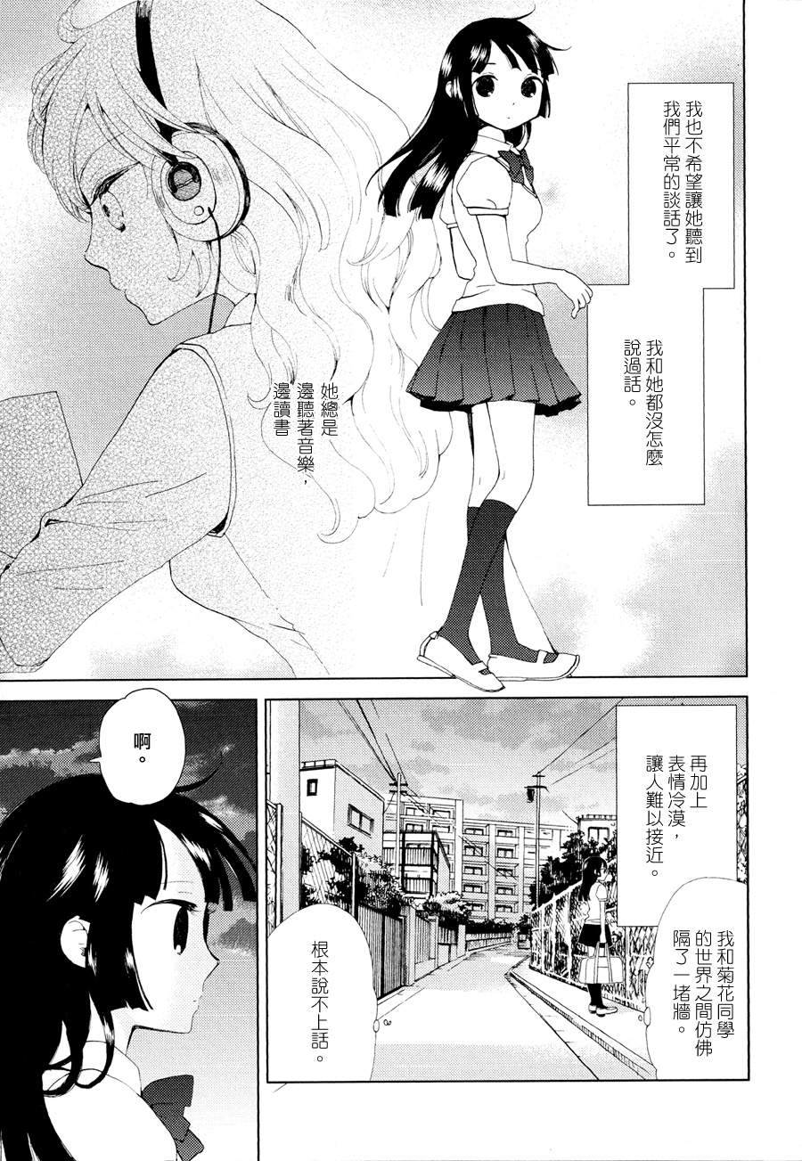 花与闪电韩漫全集-全一话无删减无遮挡章节图片 