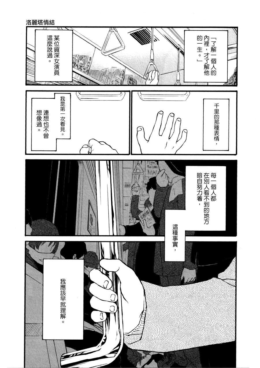 洛丽塔情结韩漫全集-全一话无删减无遮挡章节图片 