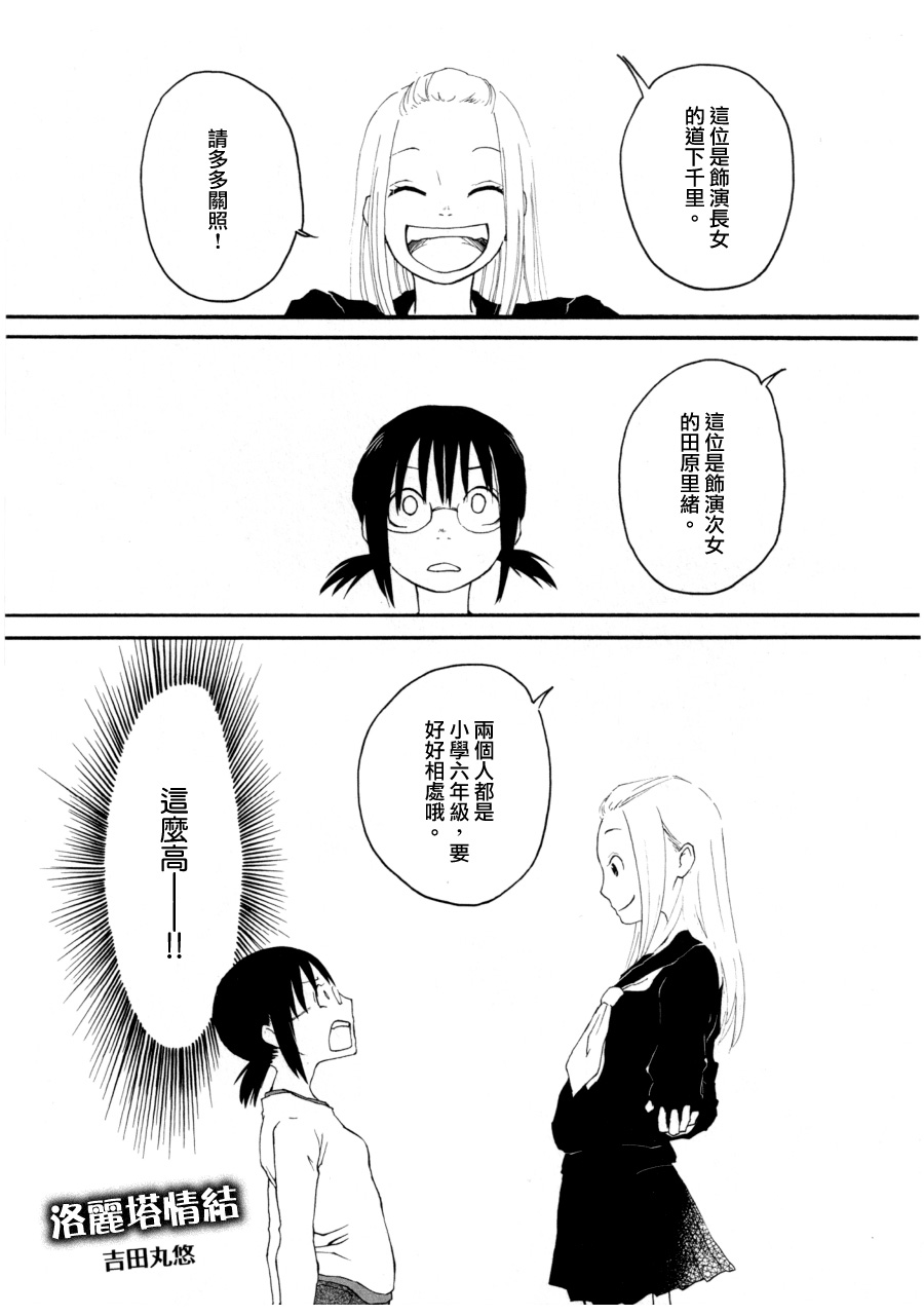 洛丽塔情结韩漫全集-全一话无删减无遮挡章节图片 