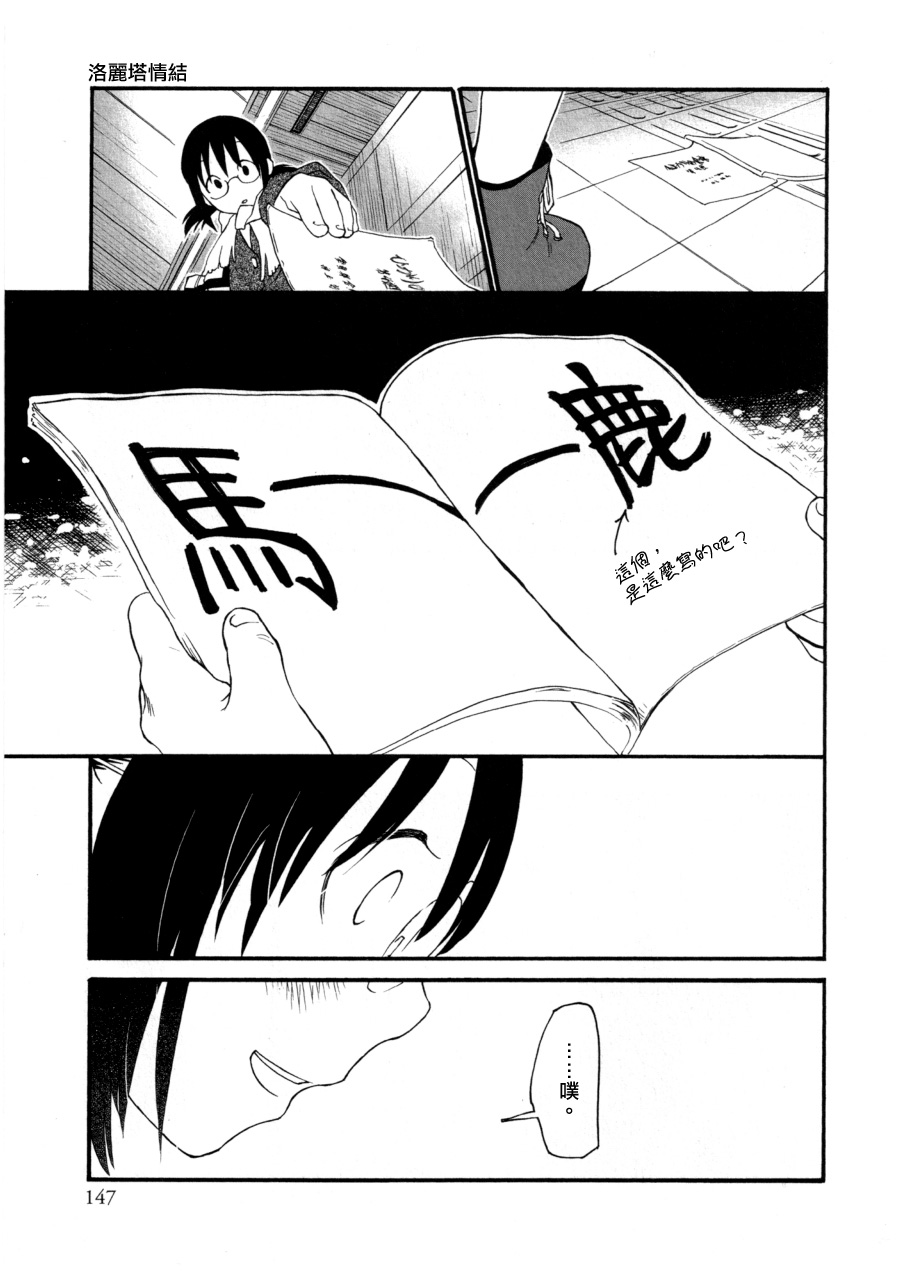 洛丽塔情结韩漫全集-全一话无删减无遮挡章节图片 