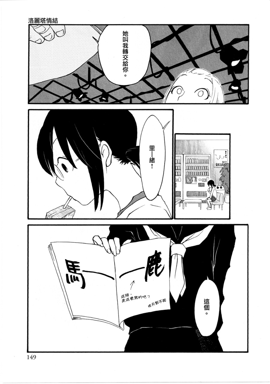 洛丽塔情结韩漫全集-全一话无删减无遮挡章节图片 