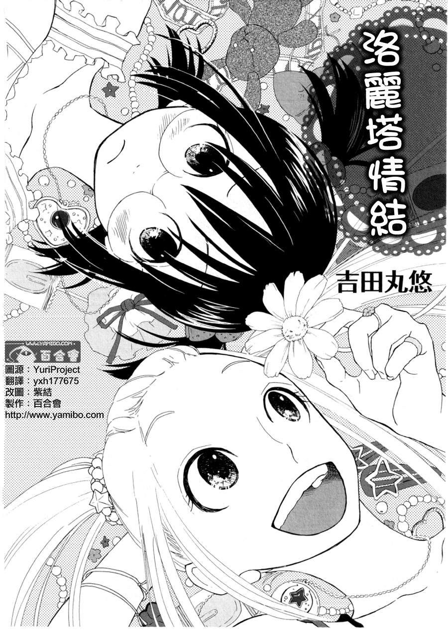 洛丽塔情结韩漫全集-全一话无删减无遮挡章节图片 