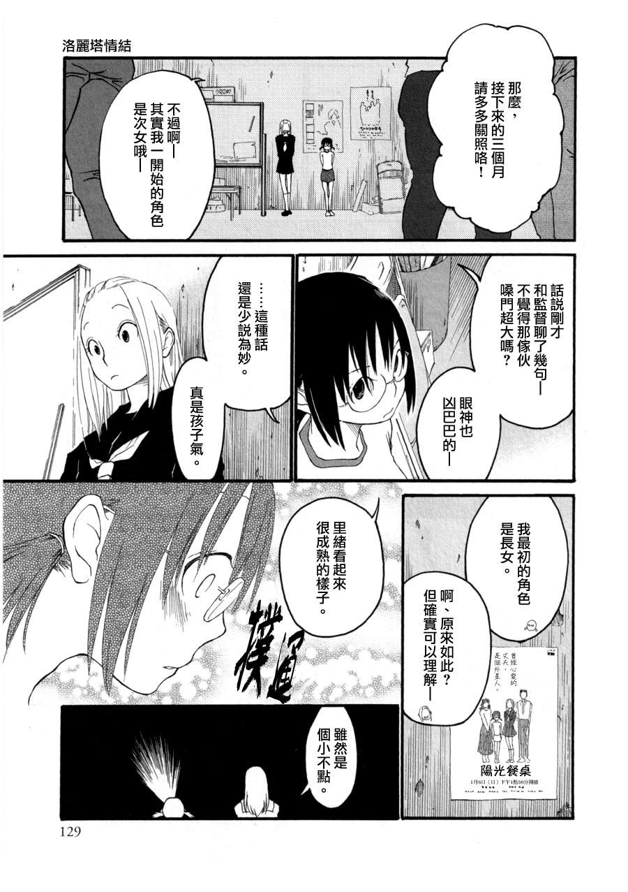 洛丽塔情结韩漫全集-全一话无删减无遮挡章节图片 
