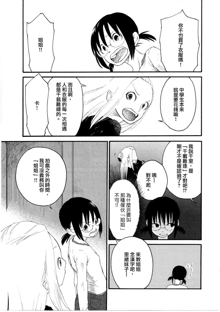 洛丽塔情结韩漫全集-全一话无删减无遮挡章节图片 