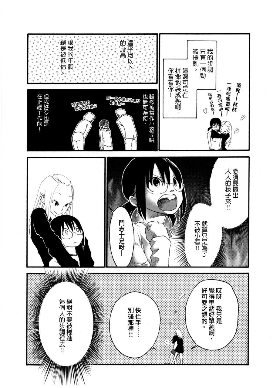 洛丽塔情结韩漫全集-全一话无删减无遮挡章节图片 