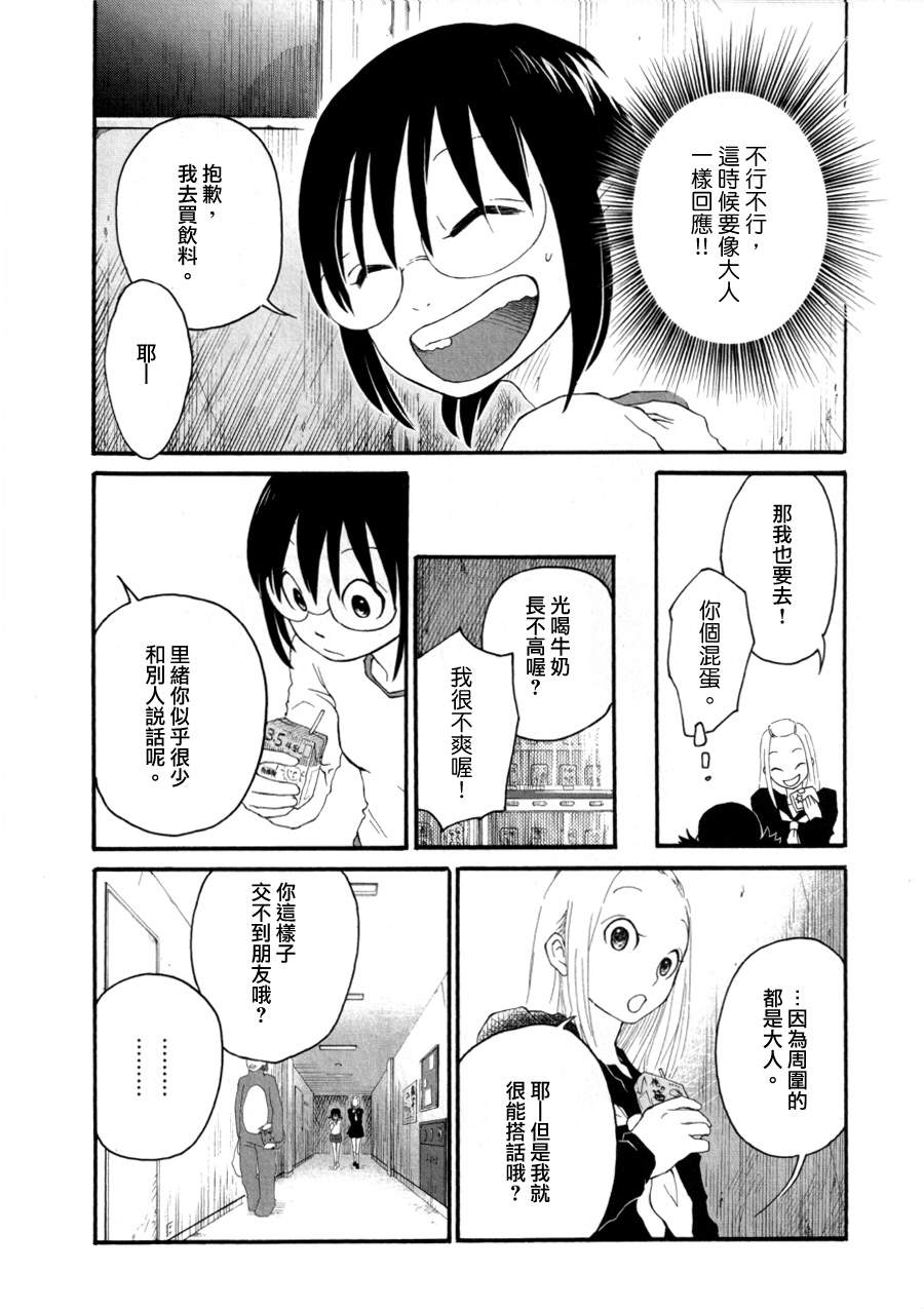 洛丽塔情结韩漫全集-全一话无删减无遮挡章节图片 