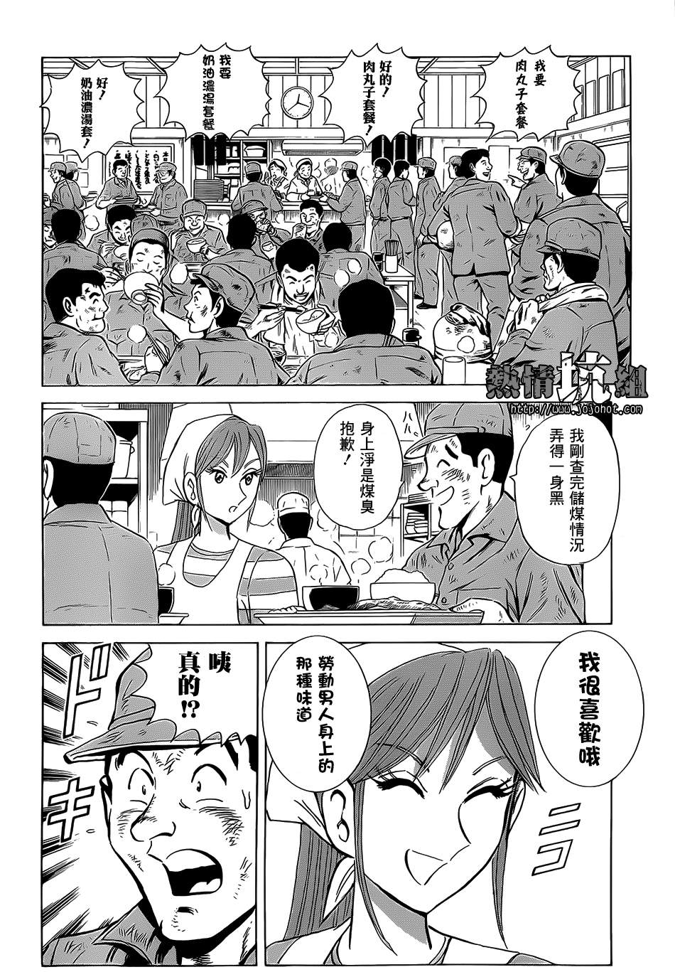 希望的烟囱韩漫全集-全一话无删减无遮挡章节图片 