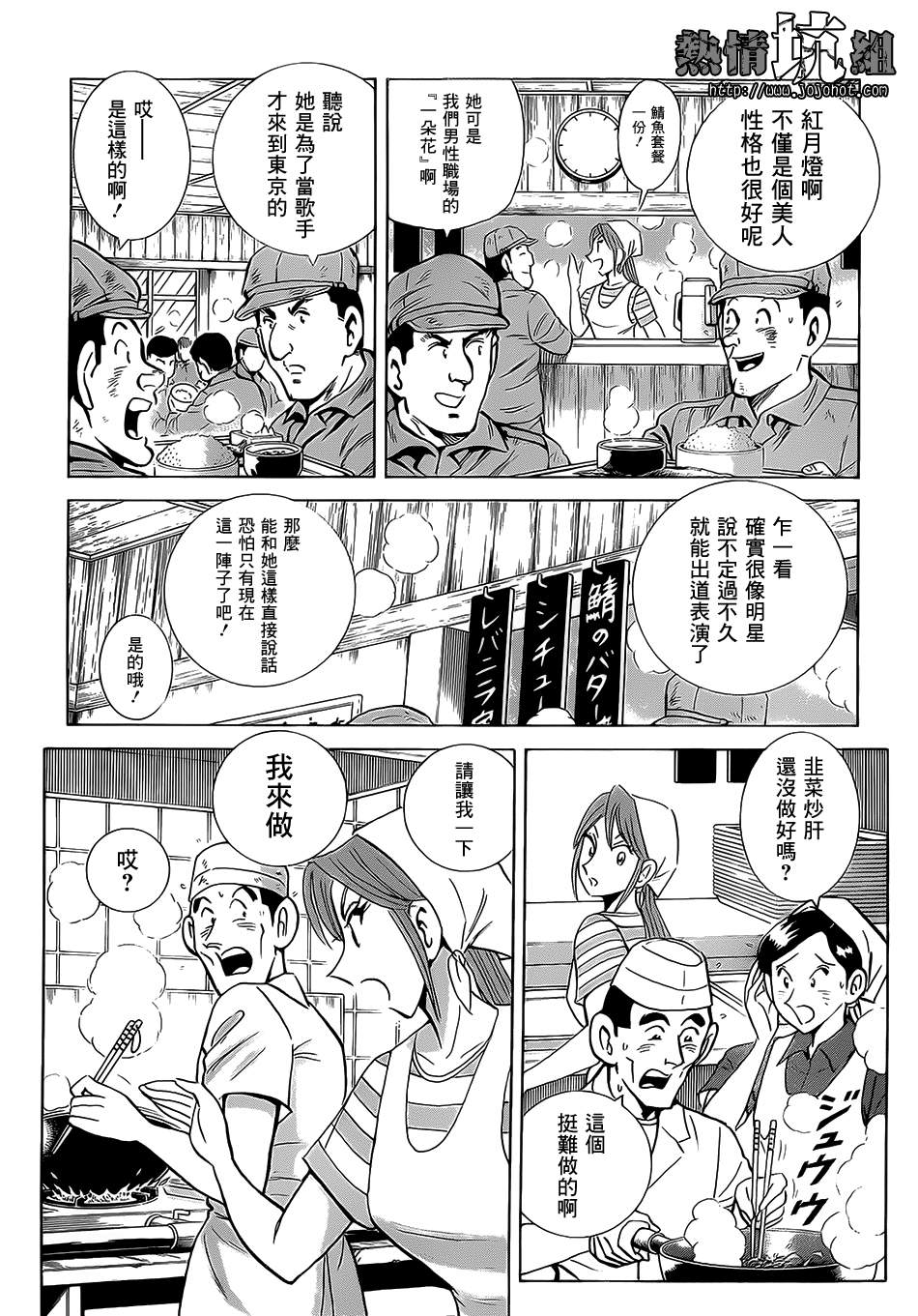 希望的烟囱韩漫全集-全一话无删减无遮挡章节图片 