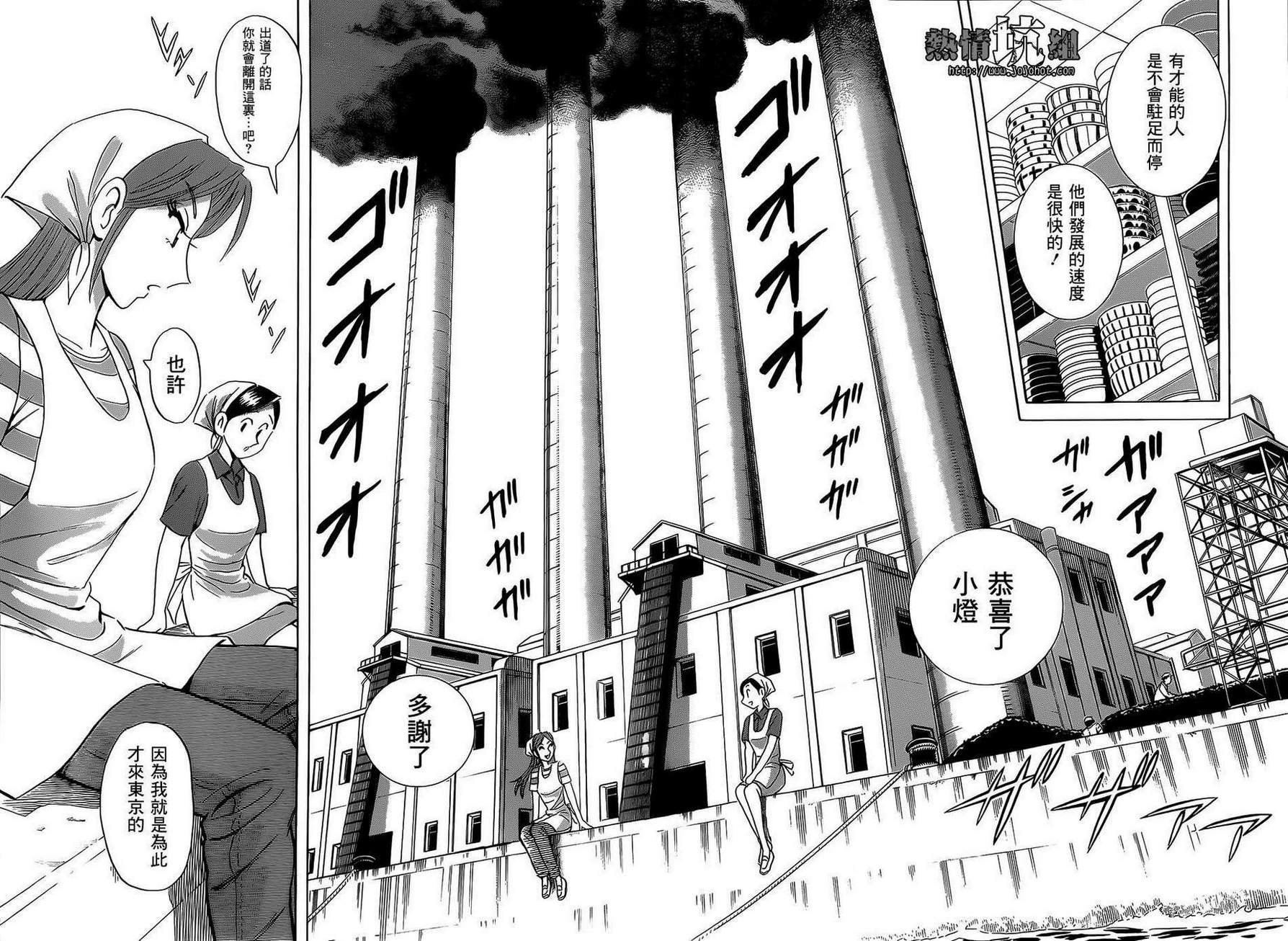 希望的烟囱韩漫全集-全一话无删减无遮挡章节图片 