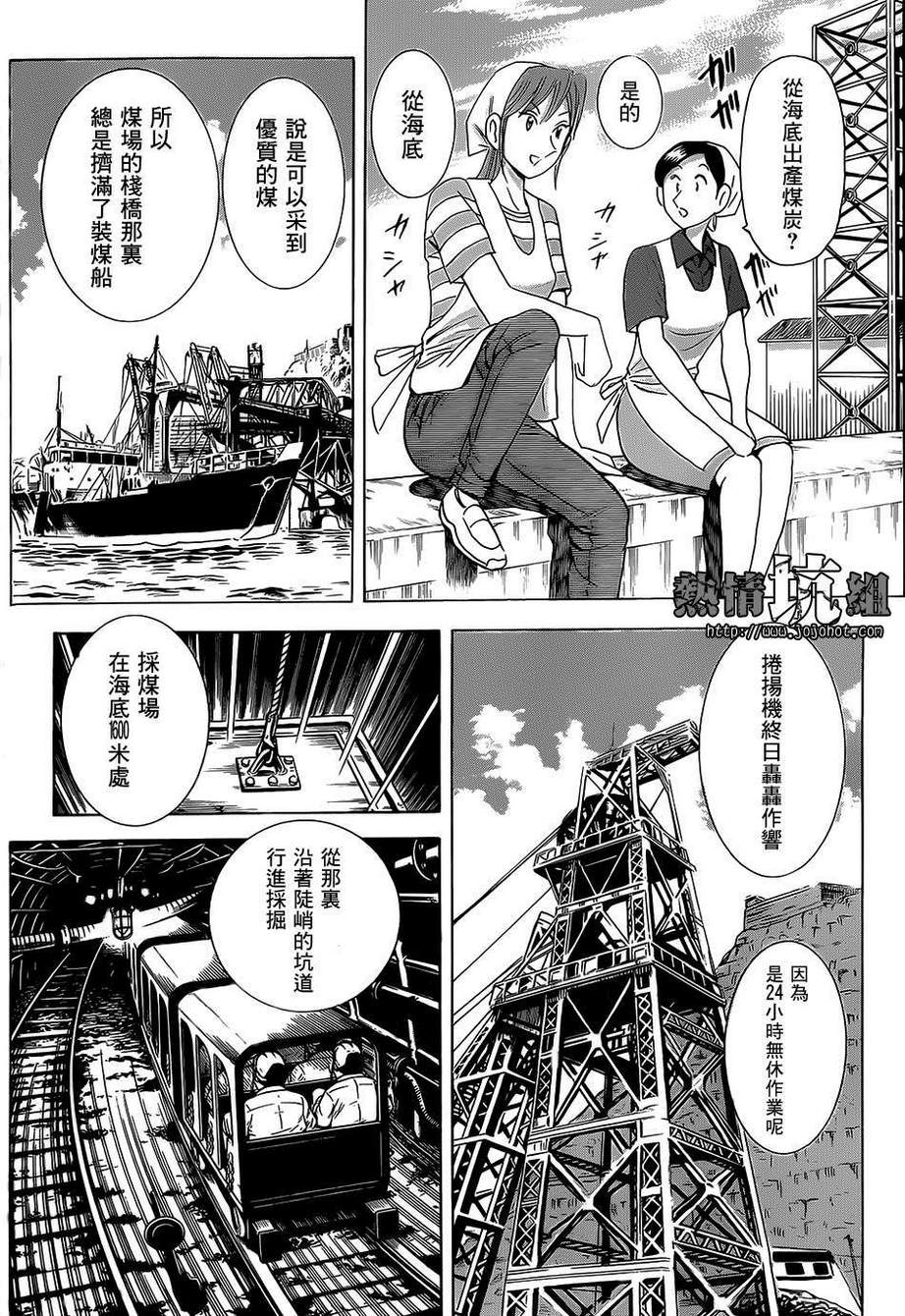 希望的烟囱韩漫全集-全一话无删减无遮挡章节图片 
