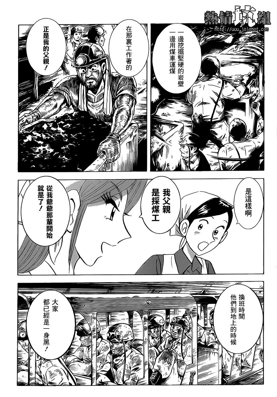 希望的烟囱韩漫全集-全一话无删减无遮挡章节图片 