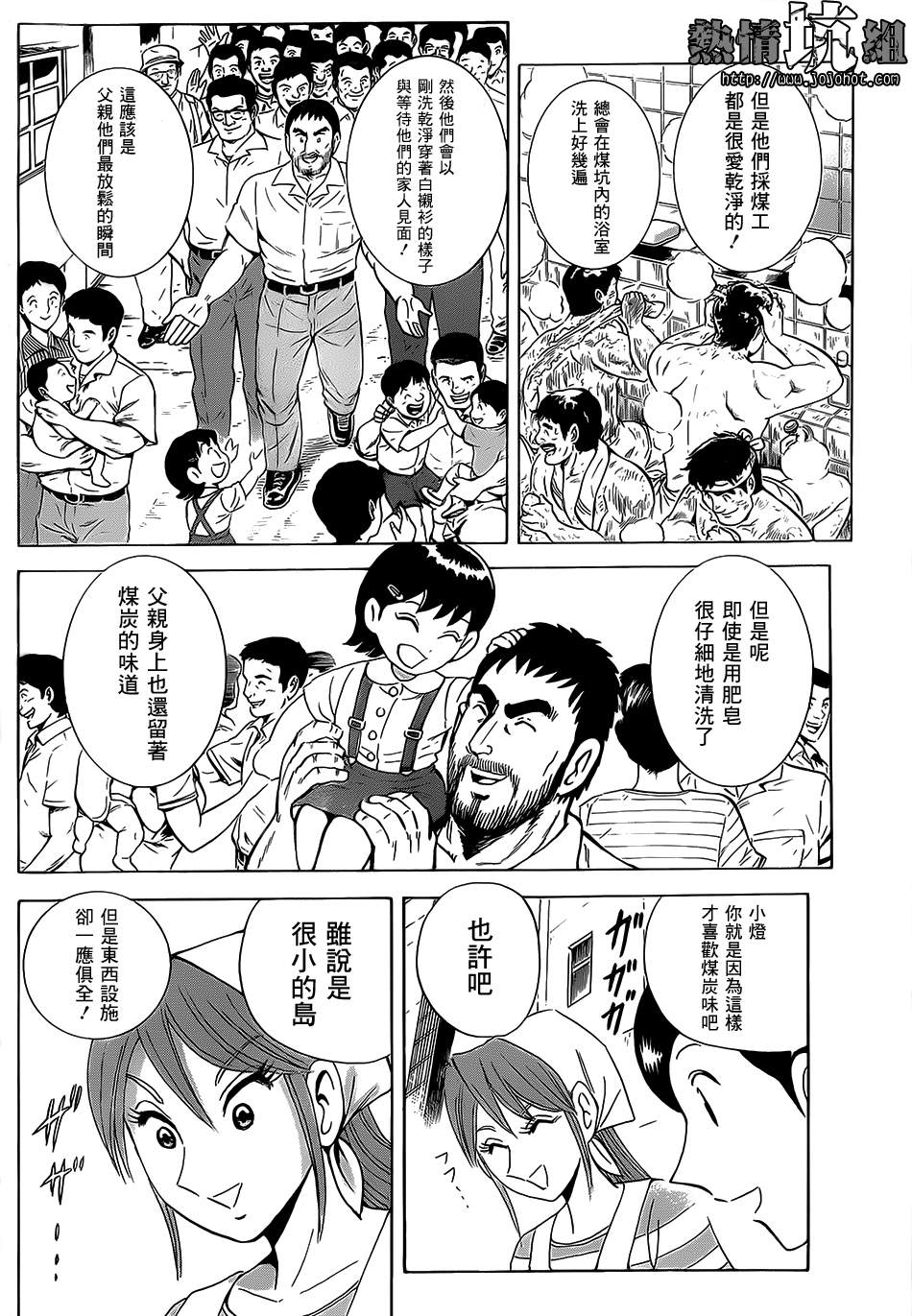 希望的烟囱韩漫全集-全一话无删减无遮挡章节图片 