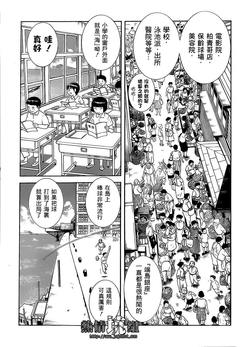 希望的烟囱韩漫全集-全一话无删减无遮挡章节图片 