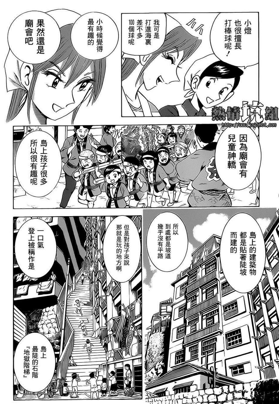 希望的烟囱韩漫全集-全一话无删减无遮挡章节图片 
