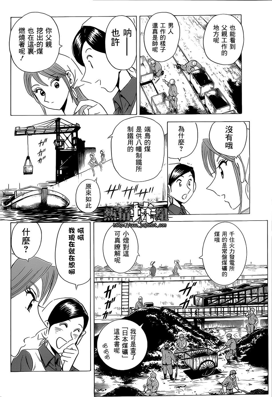 希望的烟囱韩漫全集-全一话无删减无遮挡章节图片 