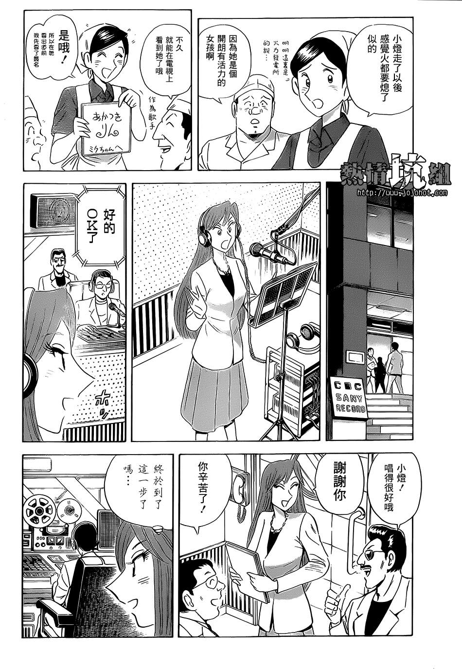 希望的烟囱韩漫全集-全一话无删减无遮挡章节图片 