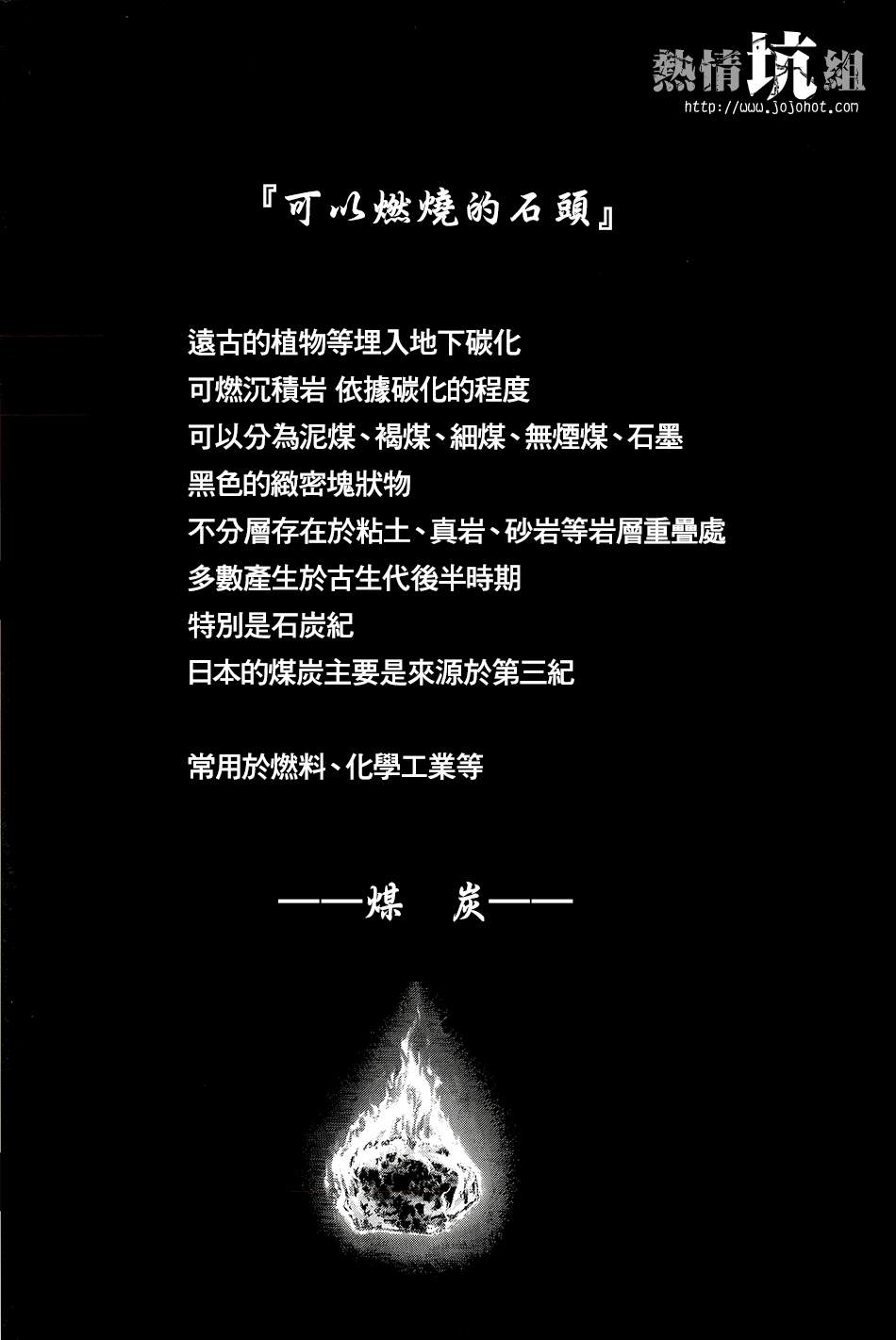 希望的烟囱韩漫全集-全一话无删减无遮挡章节图片 