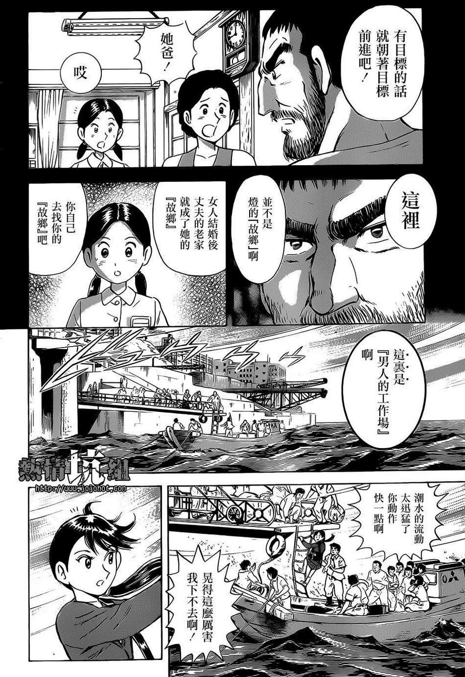希望的烟囱韩漫全集-全一话无删减无遮挡章节图片 