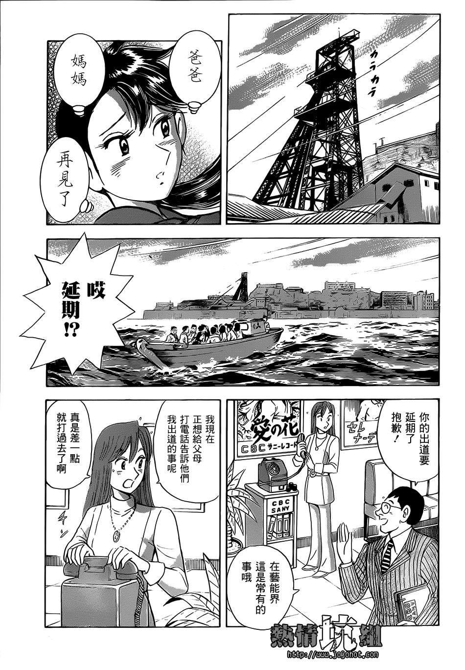 希望的烟囱韩漫全集-全一话无删减无遮挡章节图片 