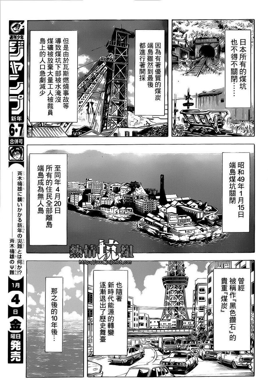 希望的烟囱韩漫全集-全一话无删减无遮挡章节图片 