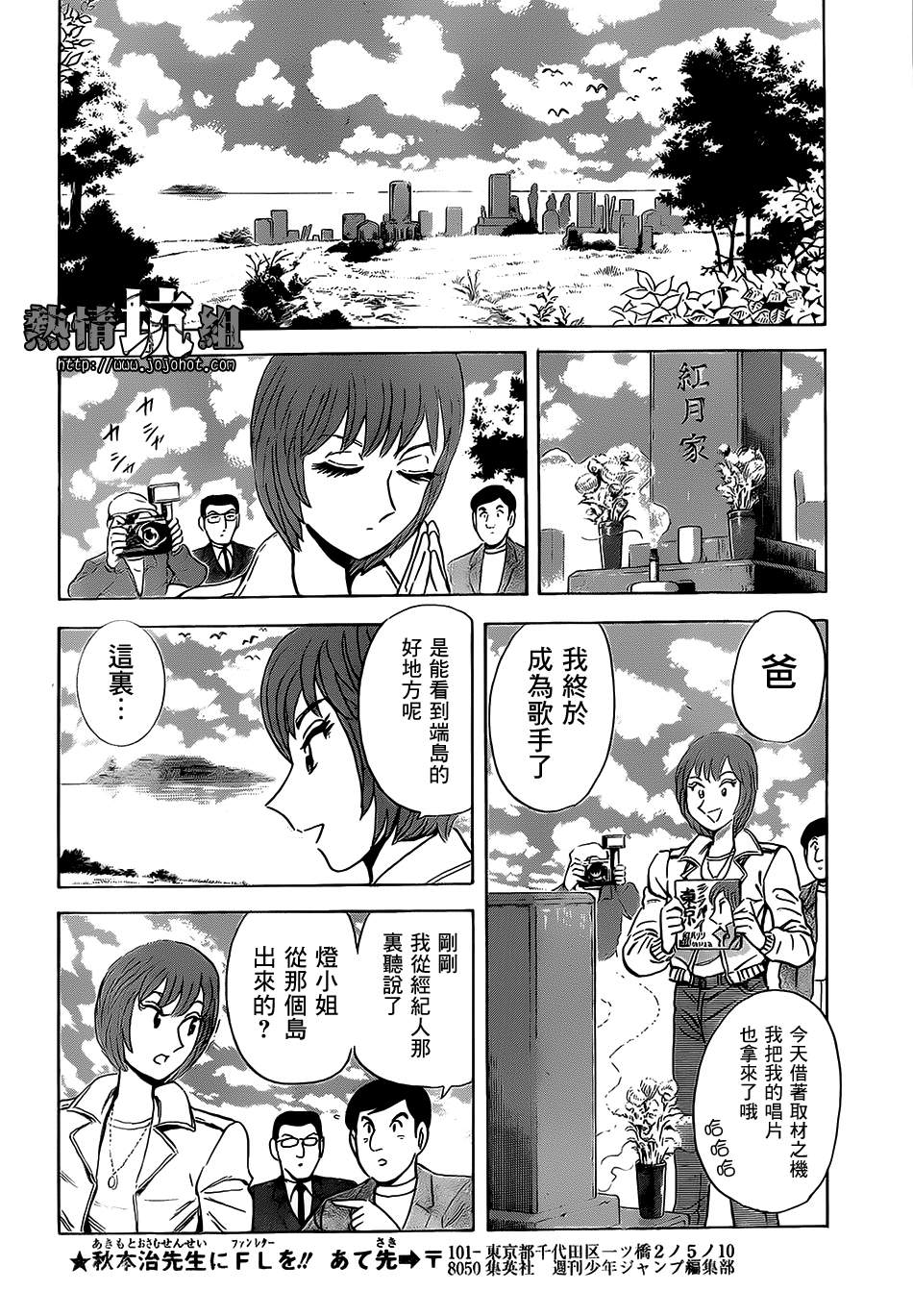 希望的烟囱韩漫全集-全一话无删减无遮挡章节图片 