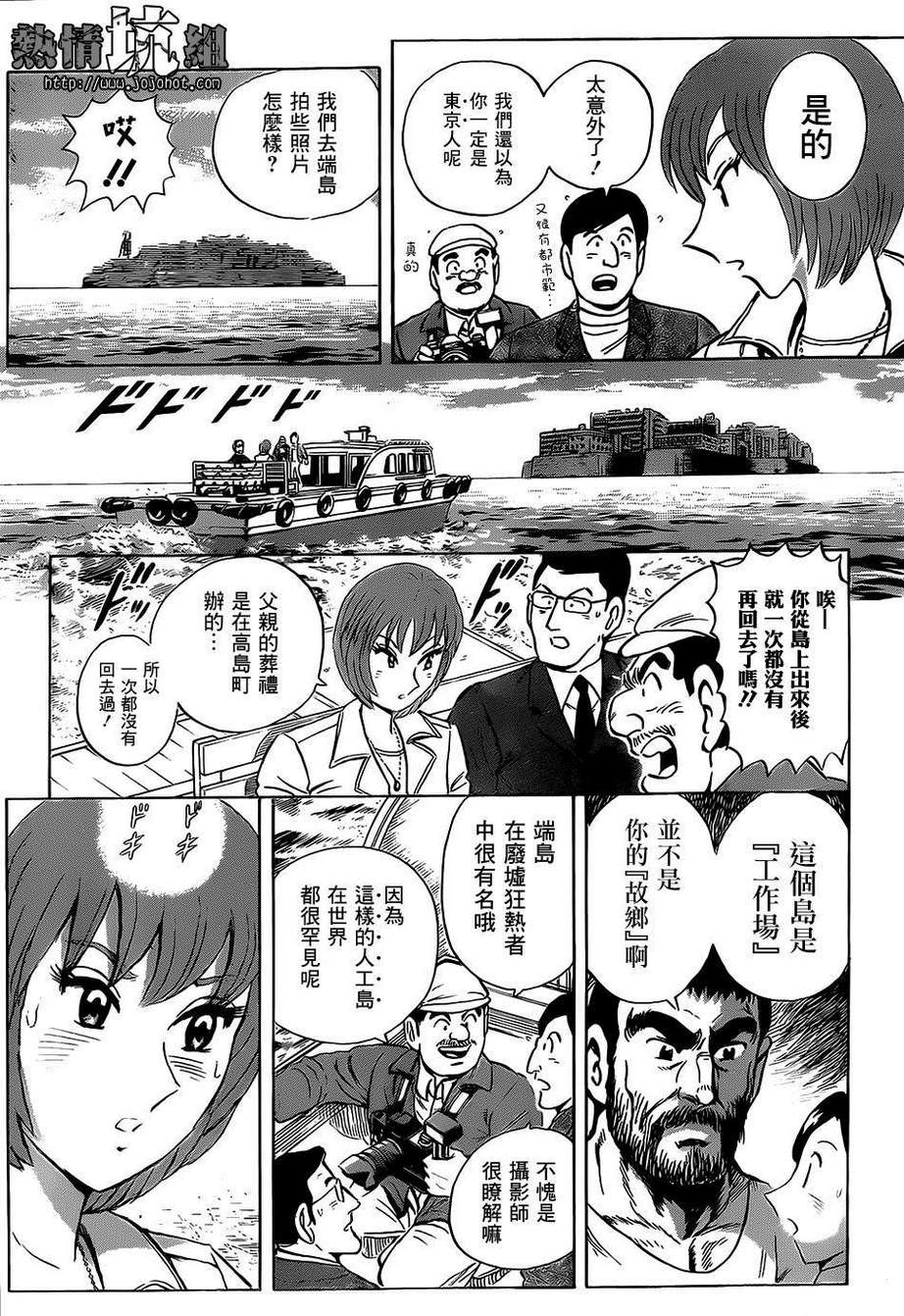 希望的烟囱韩漫全集-全一话无删减无遮挡章节图片 
