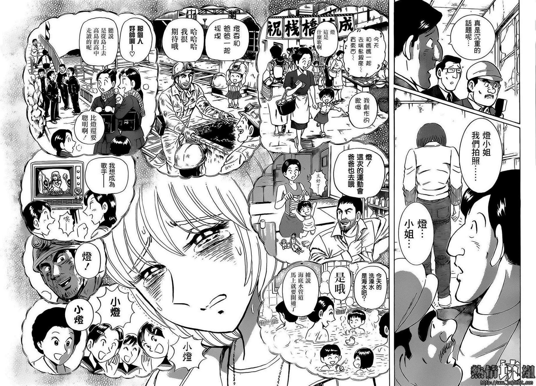 希望的烟囱韩漫全集-全一话无删减无遮挡章节图片 