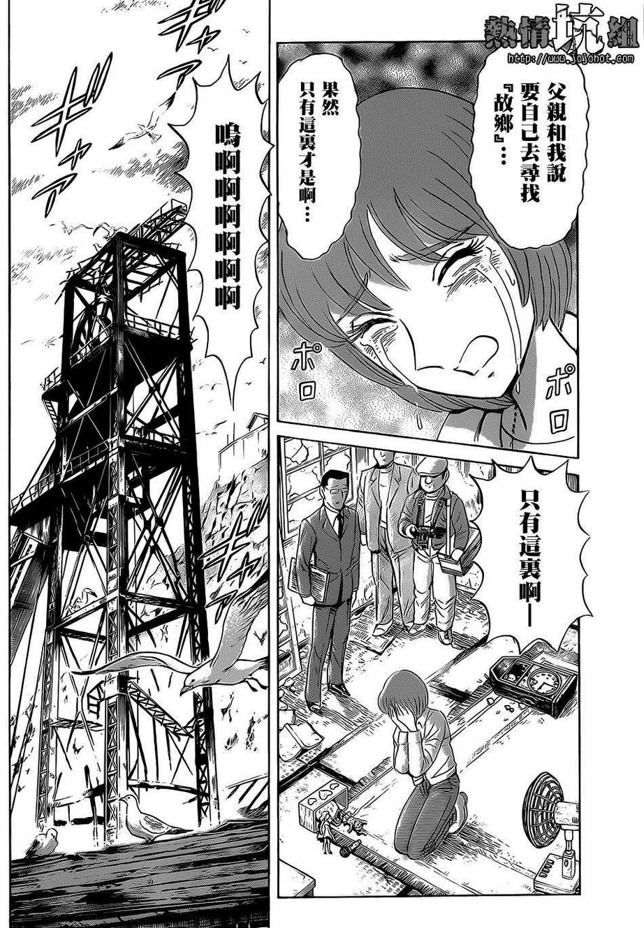 希望的烟囱韩漫全集-全一话无删减无遮挡章节图片 