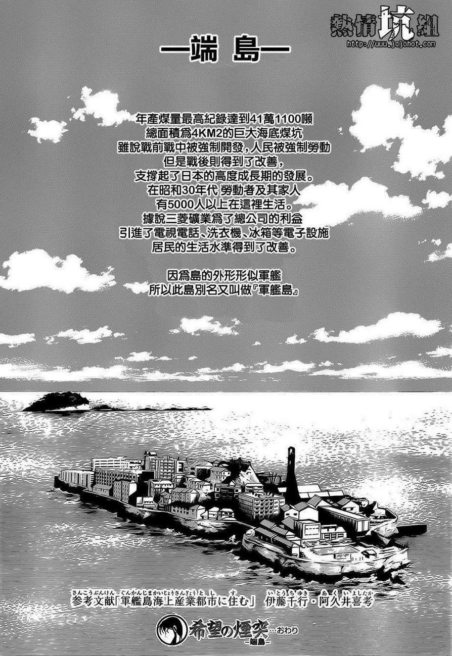希望的烟囱韩漫全集-全一话无删减无遮挡章节图片 