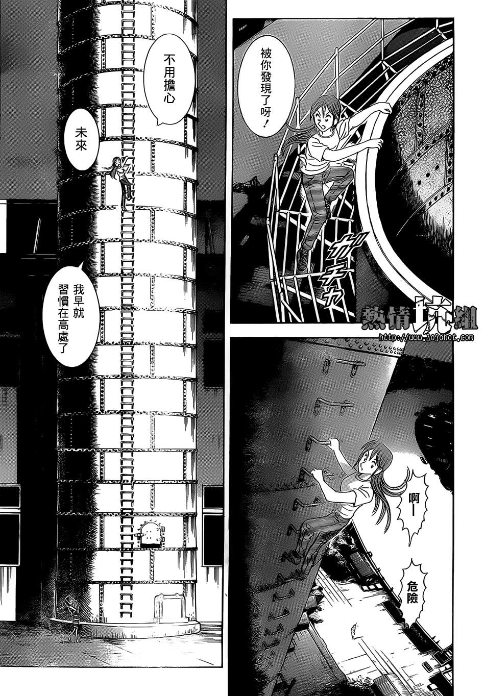 希望的烟囱韩漫全集-全一话无删减无遮挡章节图片 