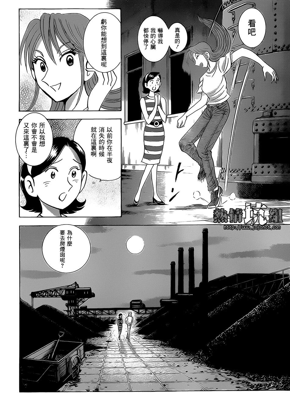 希望的烟囱韩漫全集-全一话无删减无遮挡章节图片 