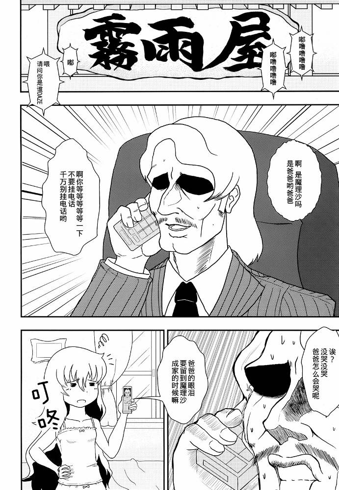暗黑四天王韩漫全集-第01话无删减无遮挡章节图片 