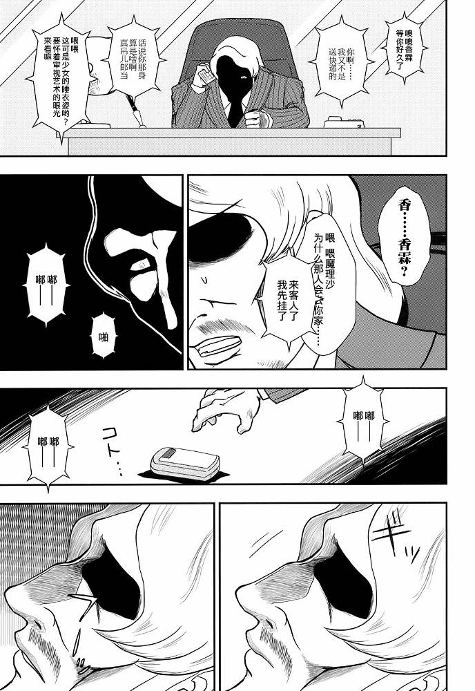 暗黑四天王韩漫全集-第01话无删减无遮挡章节图片 