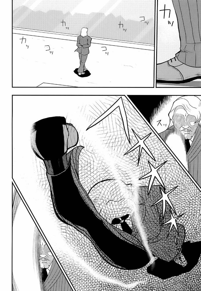 暗黑四天王韩漫全集-第01话无删减无遮挡章节图片 