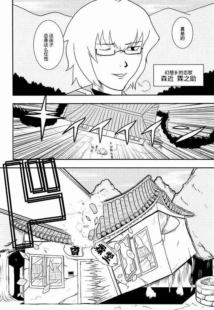 暗黑四天王韩漫全集-第01话无删减无遮挡章节图片 