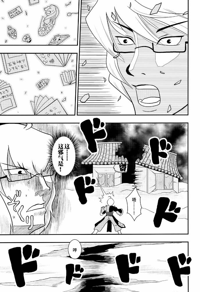 暗黑四天王韩漫全集-第01话无删减无遮挡章节图片 