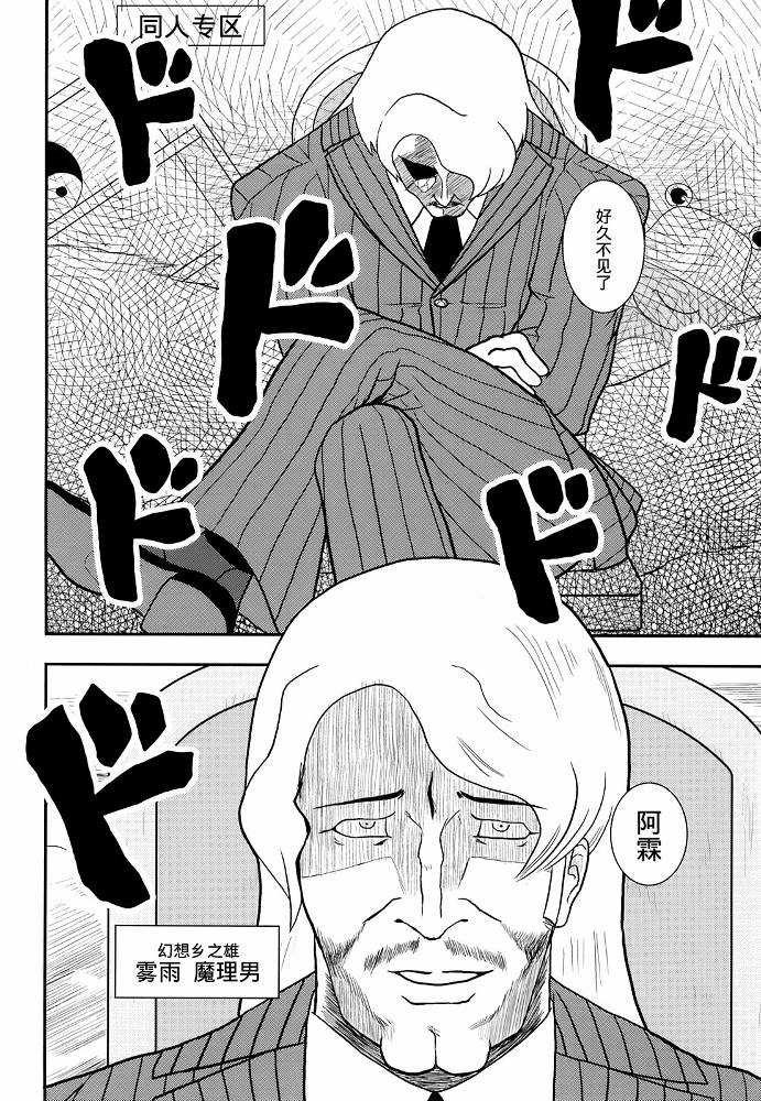 暗黑四天王韩漫全集-第01话无删减无遮挡章节图片 