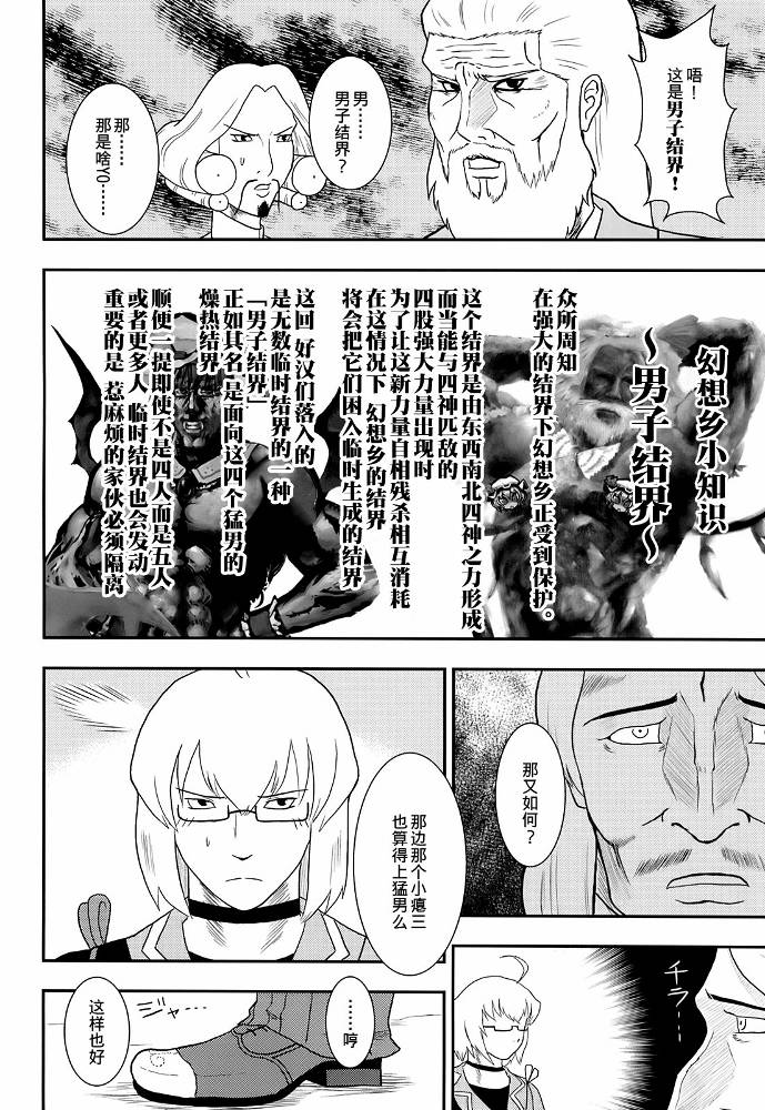 暗黑四天王韩漫全集-第01话无删减无遮挡章节图片 