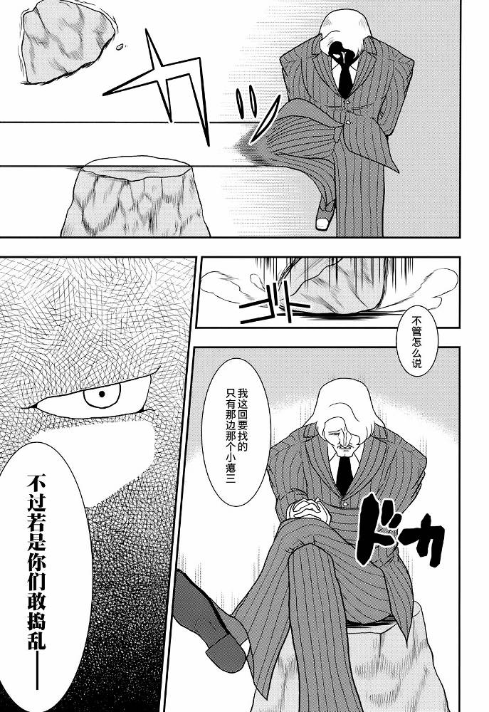 暗黑四天王韩漫全集-第01话无删减无遮挡章节图片 