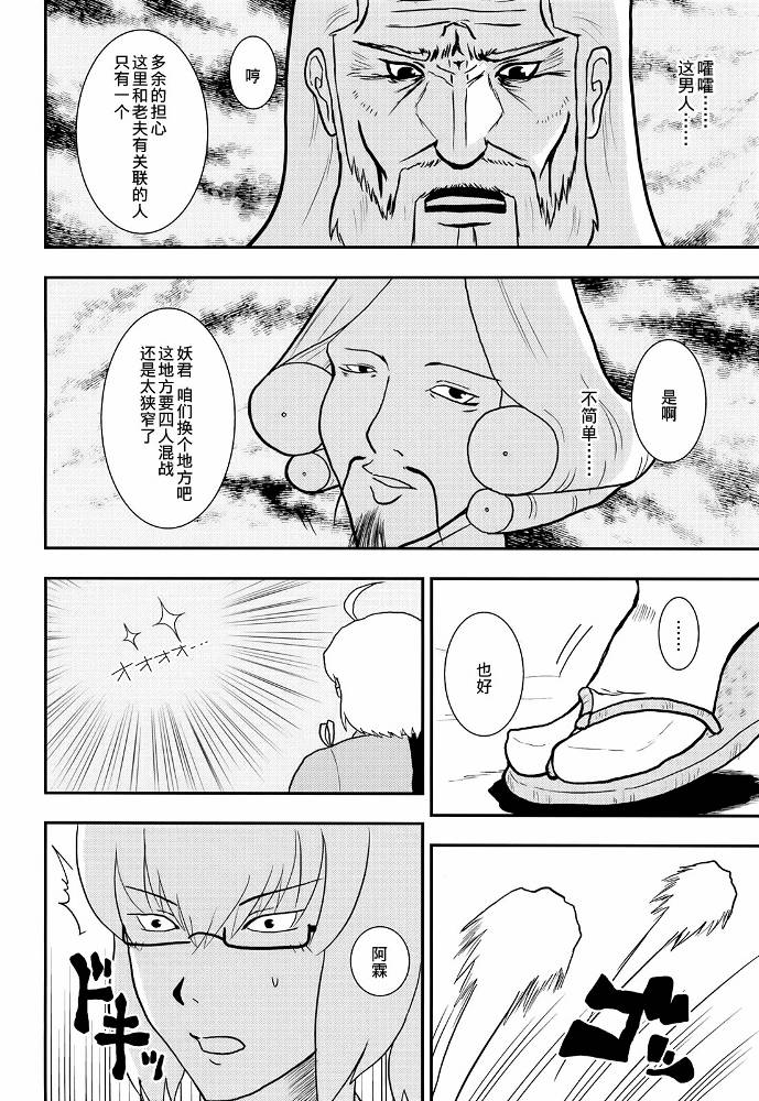 暗黑四天王韩漫全集-第01话无删减无遮挡章节图片 