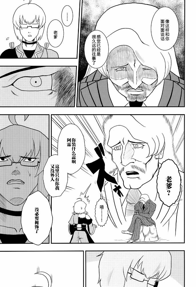 暗黑四天王韩漫全集-第01话无删减无遮挡章节图片 
