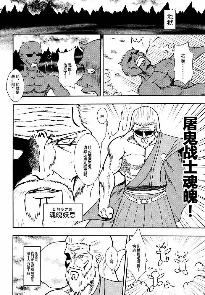 暗黑四天王韩漫全集-第01话无删减无遮挡章节图片 